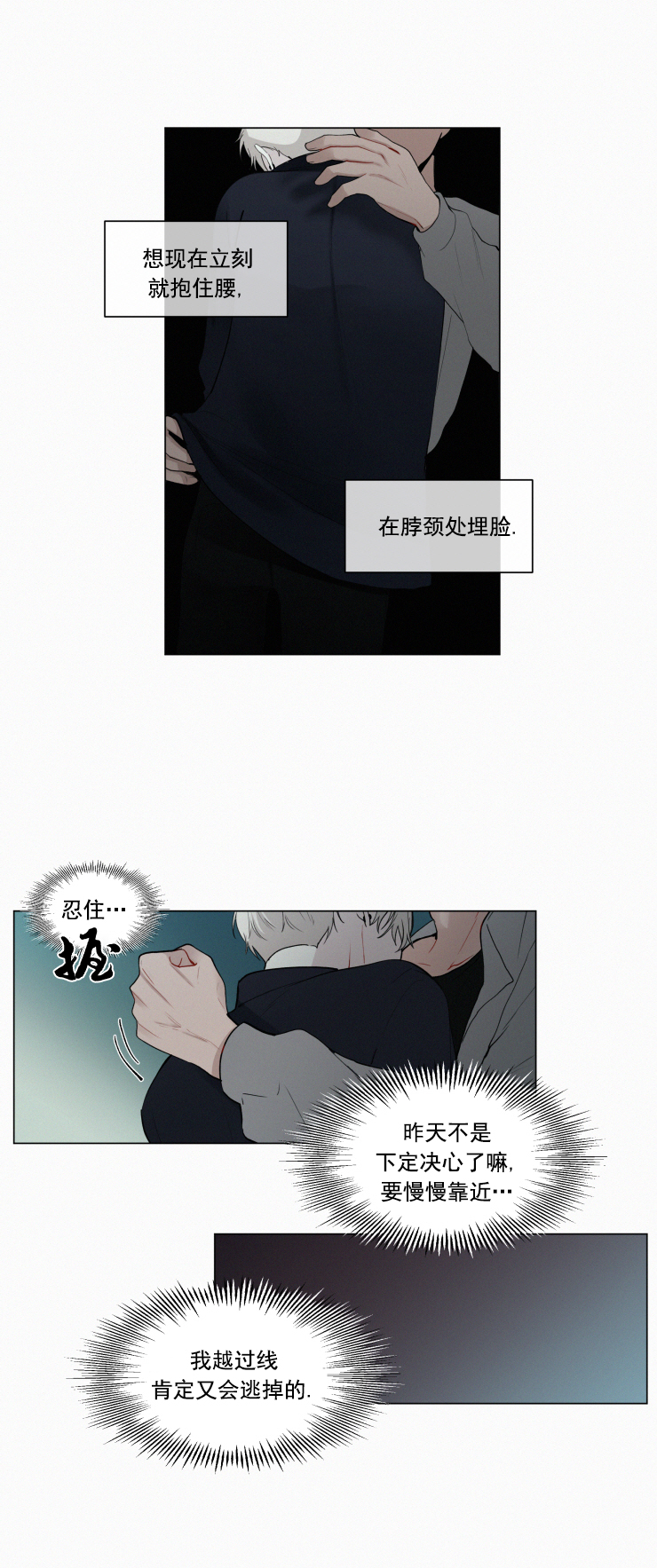 《我会给你血(第I+II季) 》漫画最新章节第30话免费下拉式在线观看章节第【7】张图片