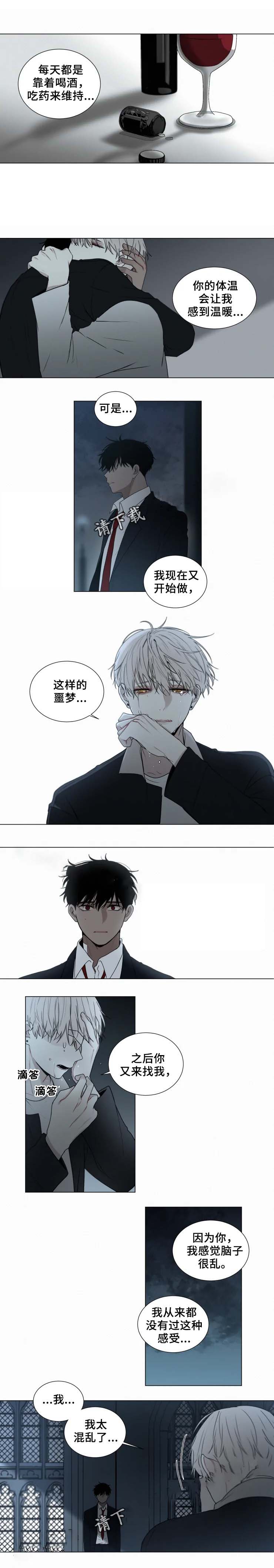 《我会给你血(第I+II季) 》漫画最新章节第66话免费下拉式在线观看章节第【2】张图片