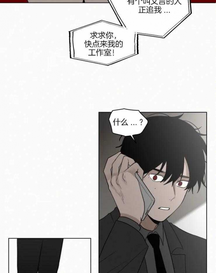 《我会给你血(第I+II季) 》漫画最新章节第137话免费下拉式在线观看章节第【5】张图片