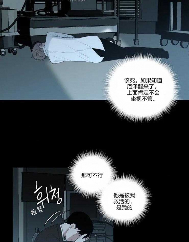 《我会给你血(第I+II季) 》漫画最新章节第132话免费下拉式在线观看章节第【16】张图片