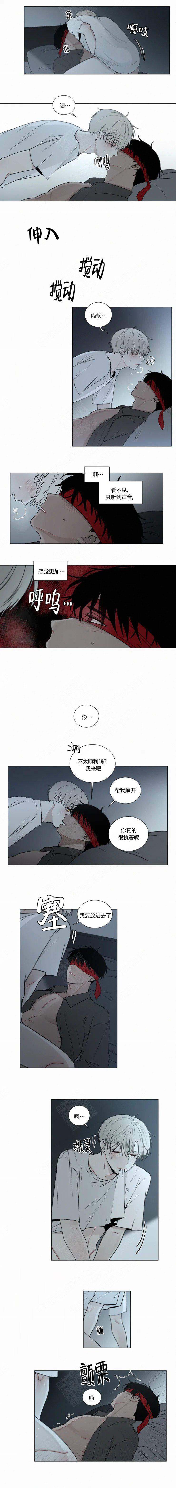 《我会给你血(第I+II季) 》漫画最新章节第80话免费下拉式在线观看章节第【3】张图片