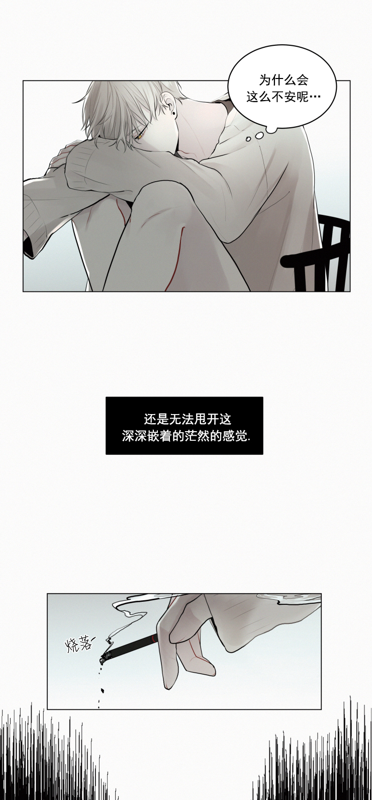 《我会给你血(第I+II季) 》漫画最新章节第34话免费下拉式在线观看章节第【10】张图片