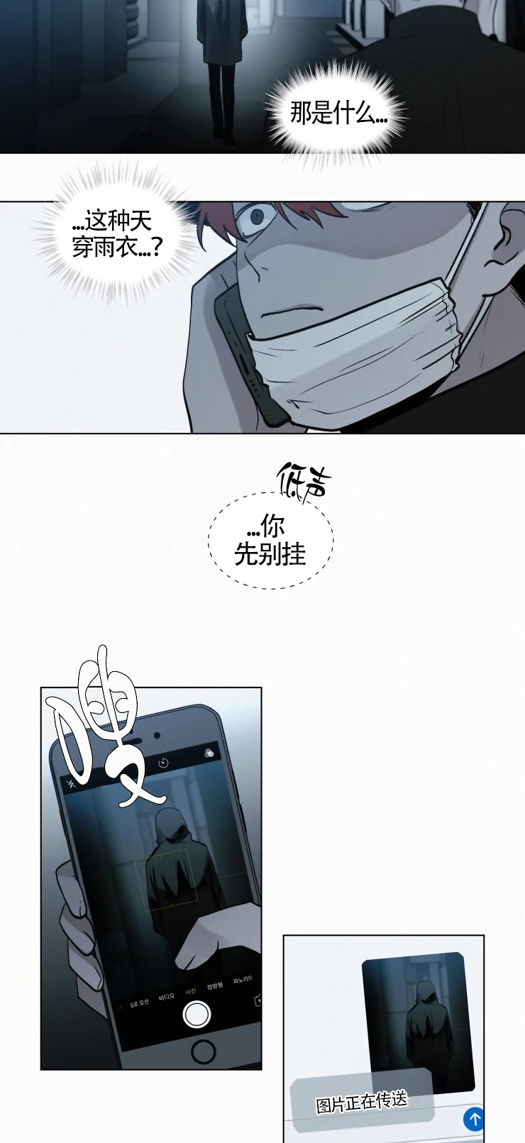 《我会给你血(第I+II季) 》漫画最新章节第96话免费下拉式在线观看章节第【4】张图片