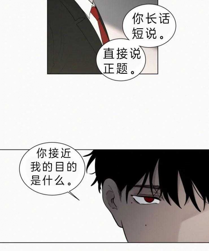 《我会给你血(第I+II季) 》漫画最新章节第112话免费下拉式在线观看章节第【8】张图片