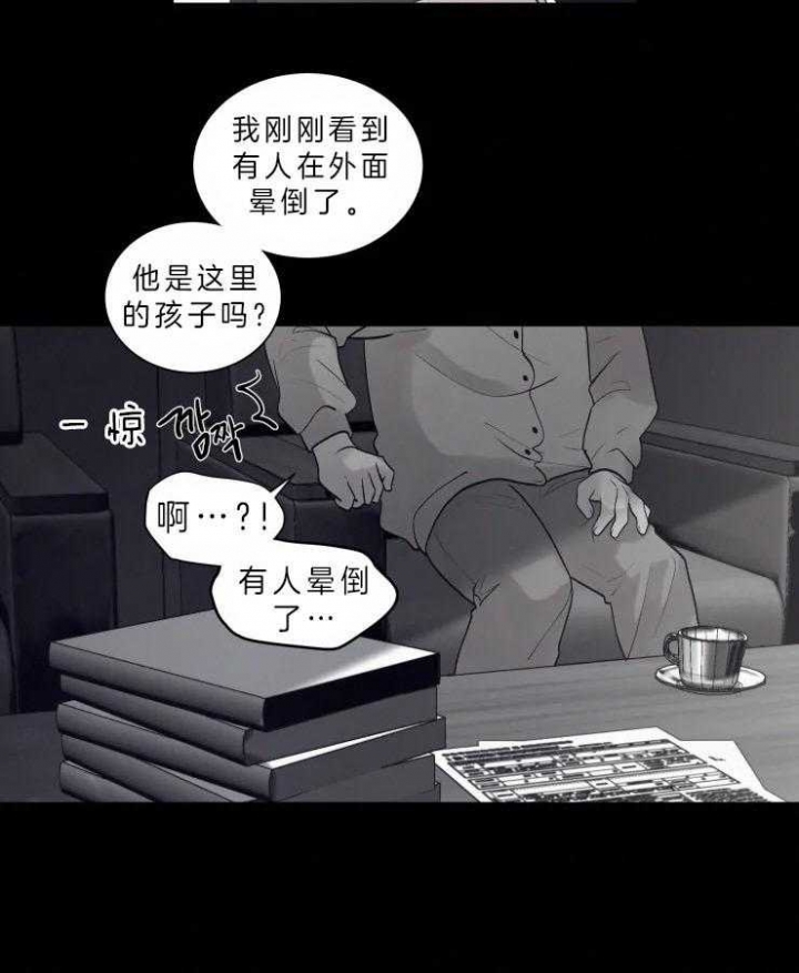 《我会给你血(第I+II季) 》漫画最新章节第104话免费下拉式在线观看章节第【17】张图片