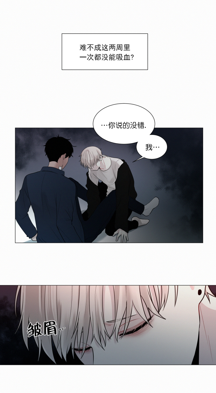 《我会给你血(第I+II季) 》漫画最新章节第46话免费下拉式在线观看章节第【3】张图片