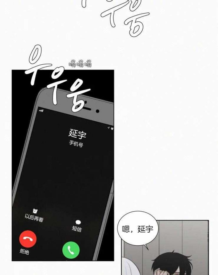 《我会给你血(第I+II季) 》漫画最新章节第137话免费下拉式在线观看章节第【3】张图片