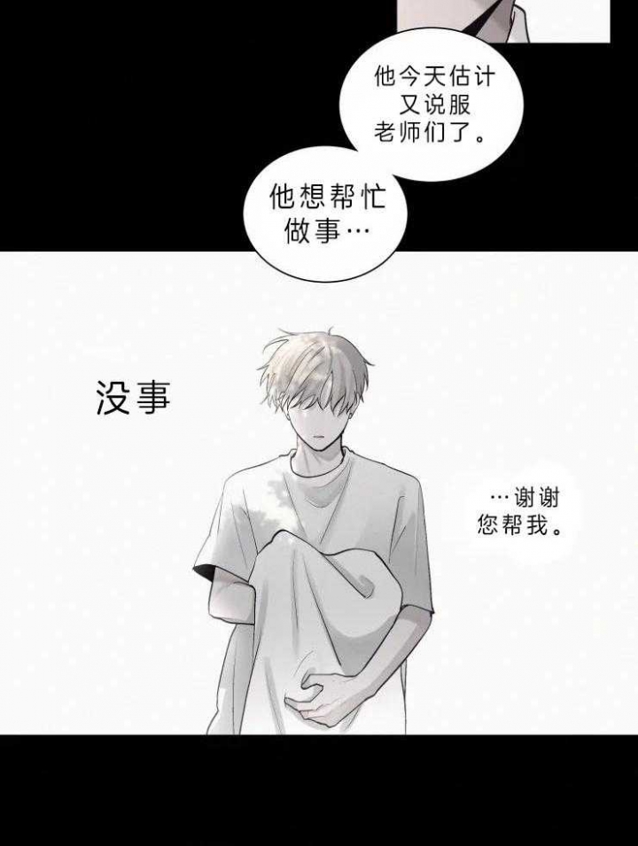 《我会给你血(第I+II季) 》漫画最新章节第104话免费下拉式在线观看章节第【20】张图片