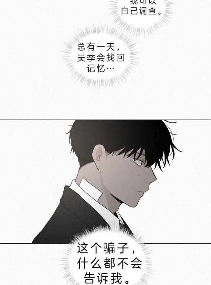 《我会给你血(第I+II季) 》漫画最新章节第114话免费下拉式在线观看章节第【13】张图片