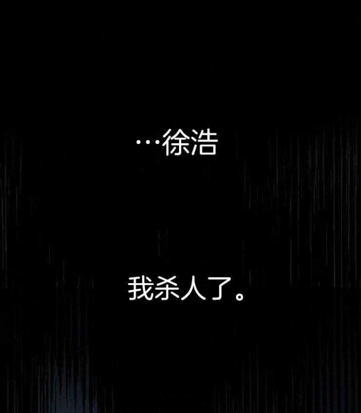 《我会给你血(第I+II季) 》漫画最新章节第105话免费下拉式在线观看章节第【1】张图片