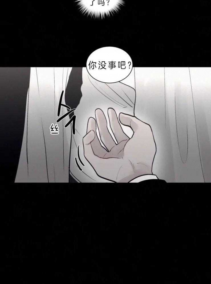 《我会给你血(第I+II季) 》漫画最新章节第104话免费下拉式在线观看章节第【8】张图片