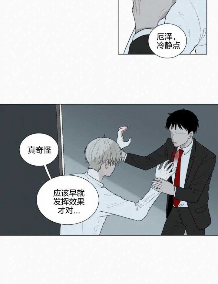 《我会给你血(第I+II季) 》漫画最新章节第143话免费下拉式在线观看章节第【14】张图片