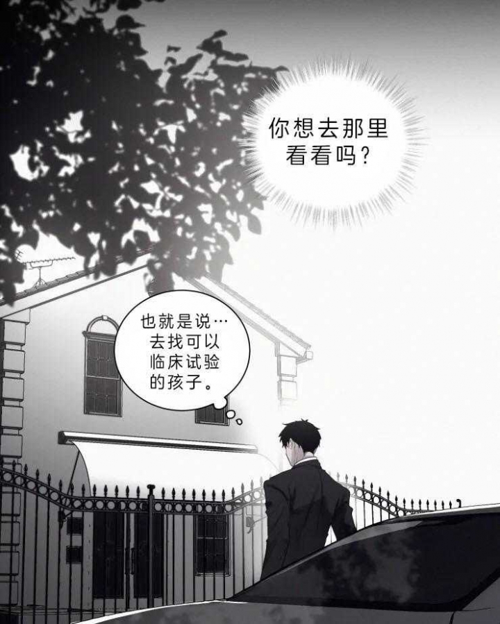 《我会给你血(第I+II季) 》漫画最新章节第103话免费下拉式在线观看章节第【11】张图片