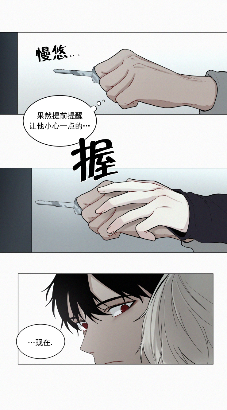 《我会给你血(第I+II季) 》漫画最新章节第29话免费下拉式在线观看章节第【7】张图片