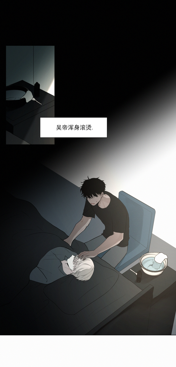 《我会给你血(第I+II季) 》漫画最新章节第50话免费下拉式在线观看章节第【3】张图片