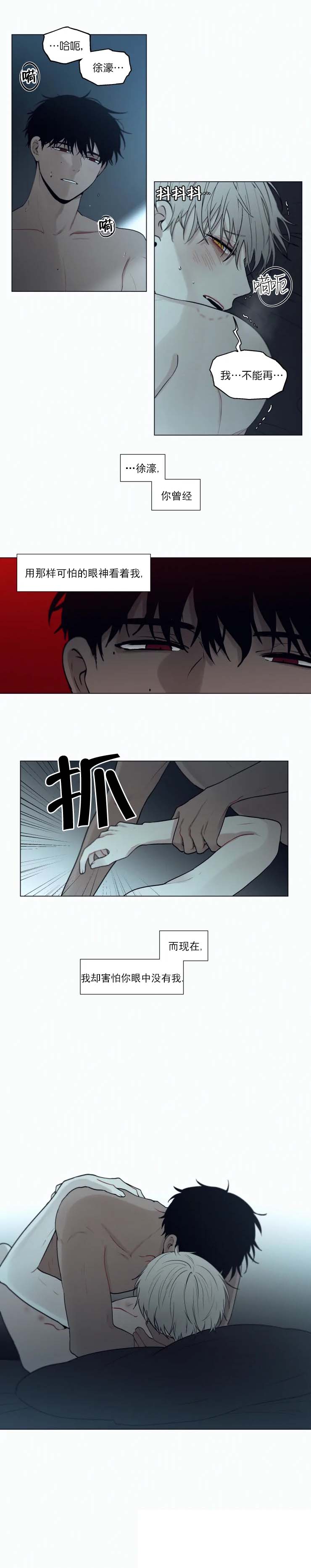 《我会给你血(第I+II季) 》漫画最新章节第61话免费下拉式在线观看章节第【5】张图片