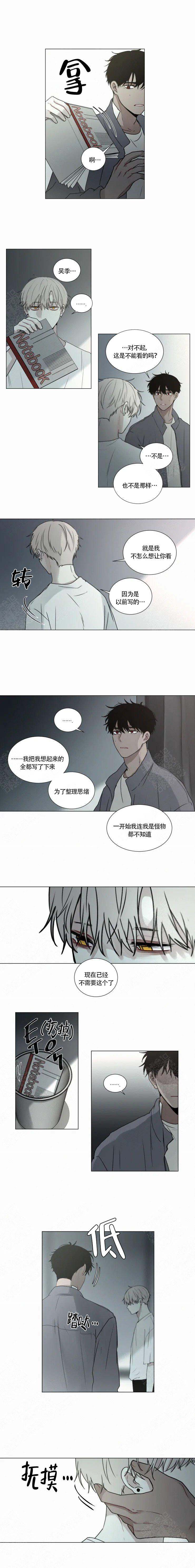 《我会给你血(第I+II季) 》漫画最新章节第70话免费下拉式在线观看章节第【4】张图片