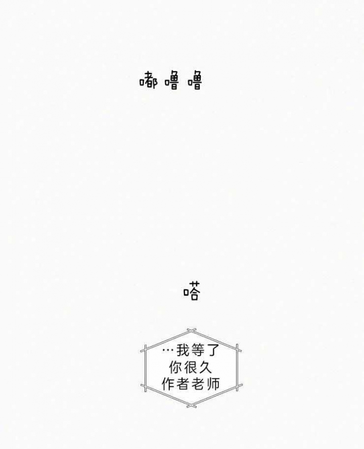 《我会给你血(第I+II季) 》漫画最新章节第106话免费下拉式在线观看章节第【18】张图片