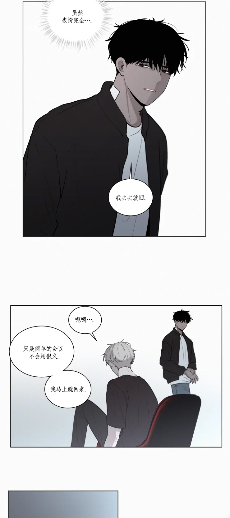 《我会给你血(第I+II季) 》漫画最新章节第96话免费下拉式在线观看章节第【11】张图片