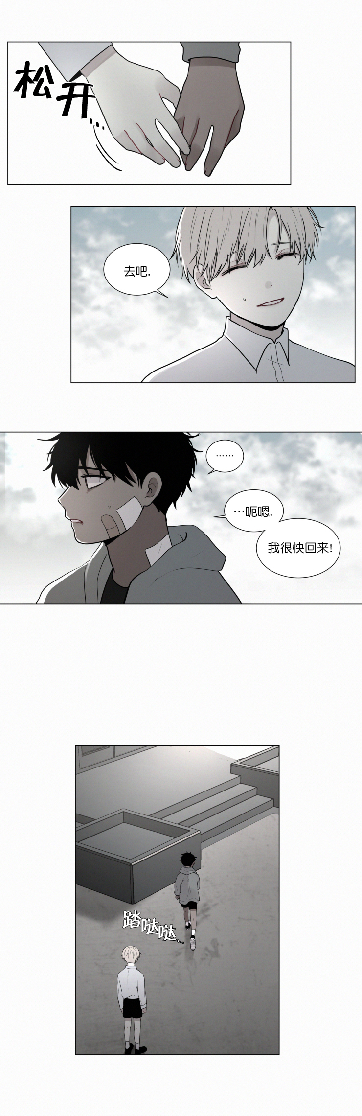 《我会给你血(第I+II季) 》漫画最新章节第55话免费下拉式在线观看章节第【1】张图片