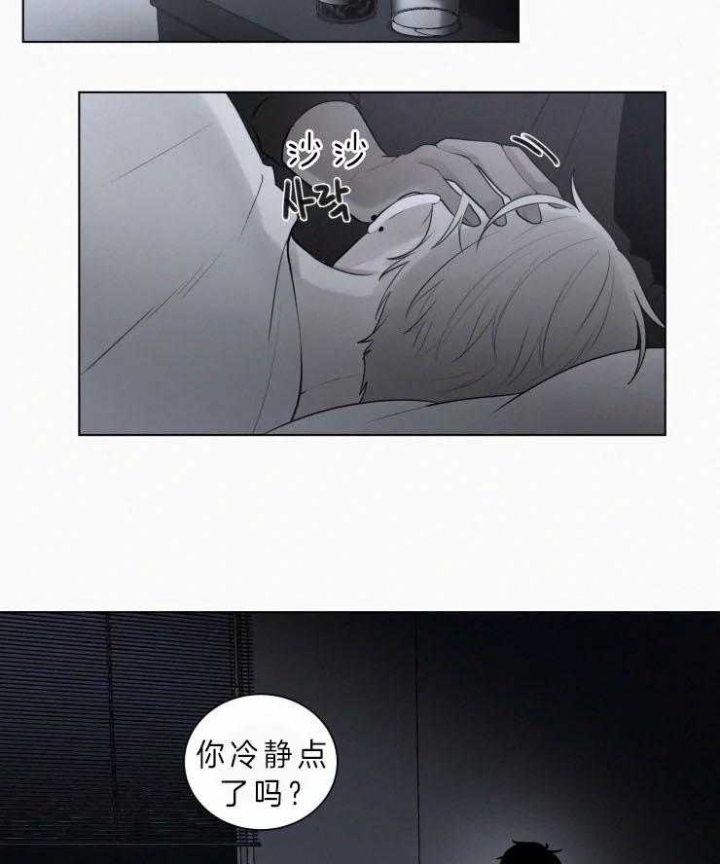 《我会给你血(第I+II季) 》漫画最新章节第109话免费下拉式在线观看章节第【2】张图片