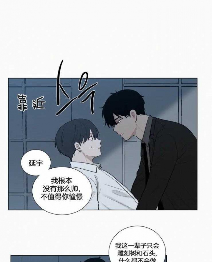 《我会给你血(第I+II季) 》漫画最新章节第140话免费下拉式在线观看章节第【1】张图片