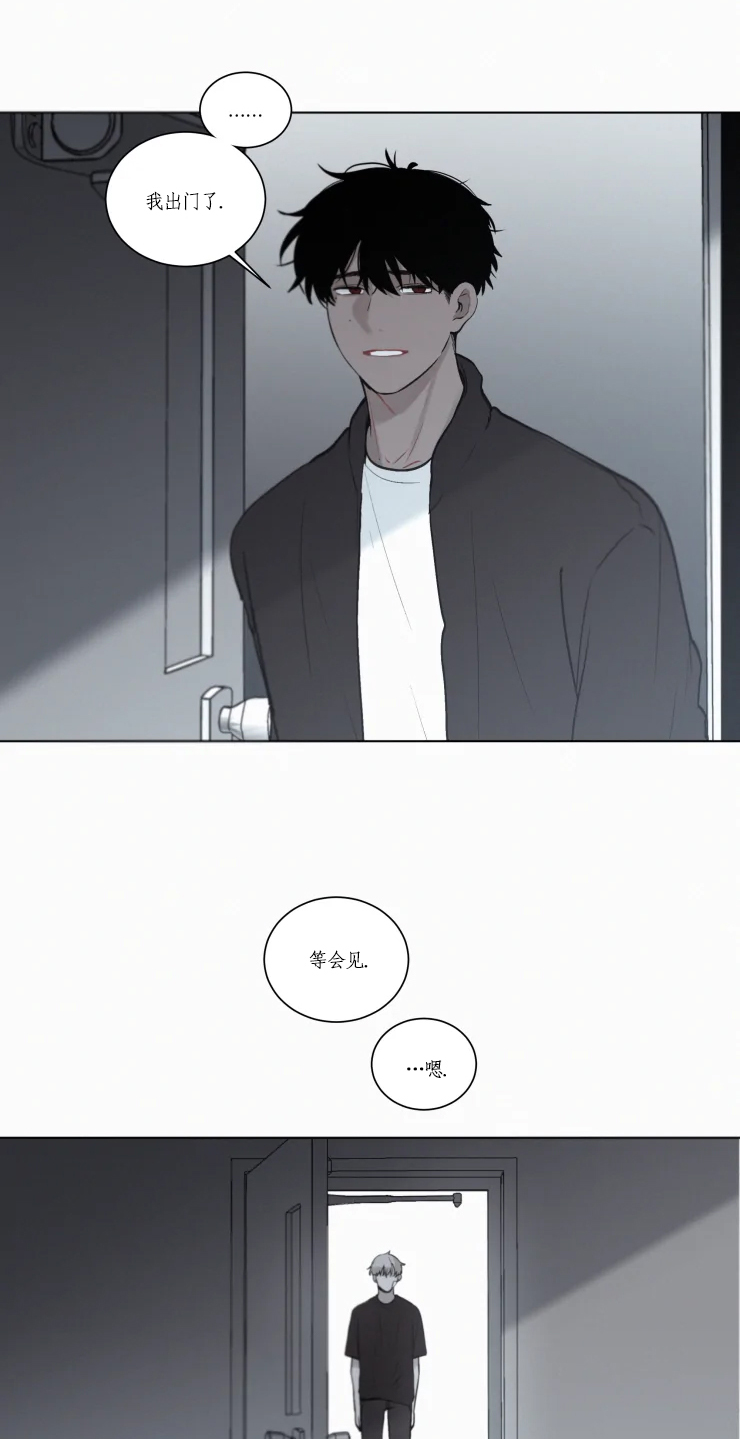 《我会给你血(第I+II季) 》漫画最新章节第97话免费下拉式在线观看章节第【9】张图片