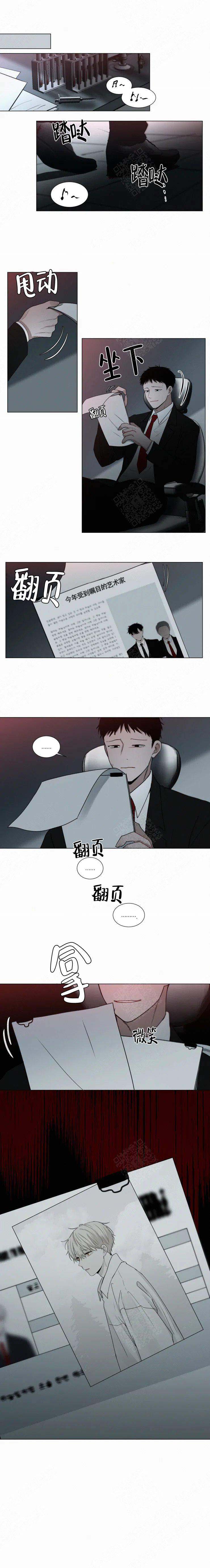 《我会给你血(第I+II季) 》漫画最新章节第73话免费下拉式在线观看章节第【4】张图片