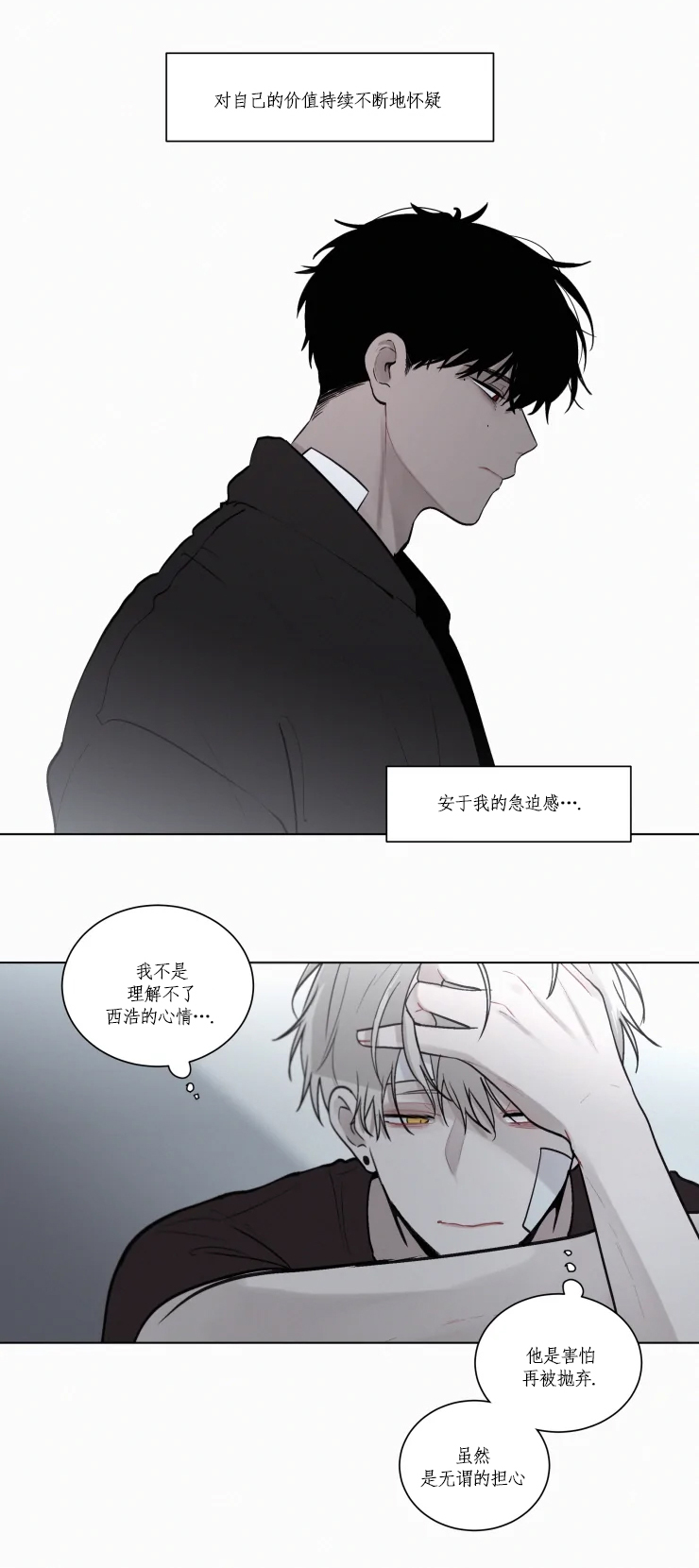 《我会给你血(第I+II季) 》漫画最新章节第97话免费下拉式在线观看章节第【1】张图片