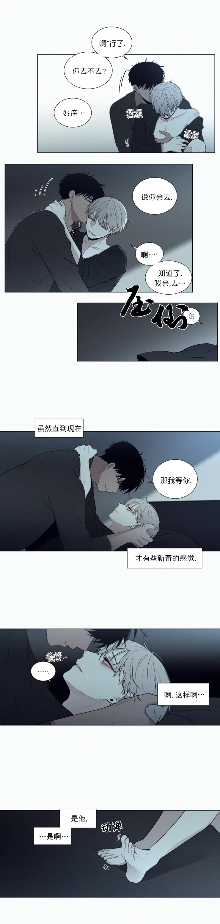 《我会给你血(第I+II季) 》漫画最新章节第60话免费下拉式在线观看章节第【5】张图片