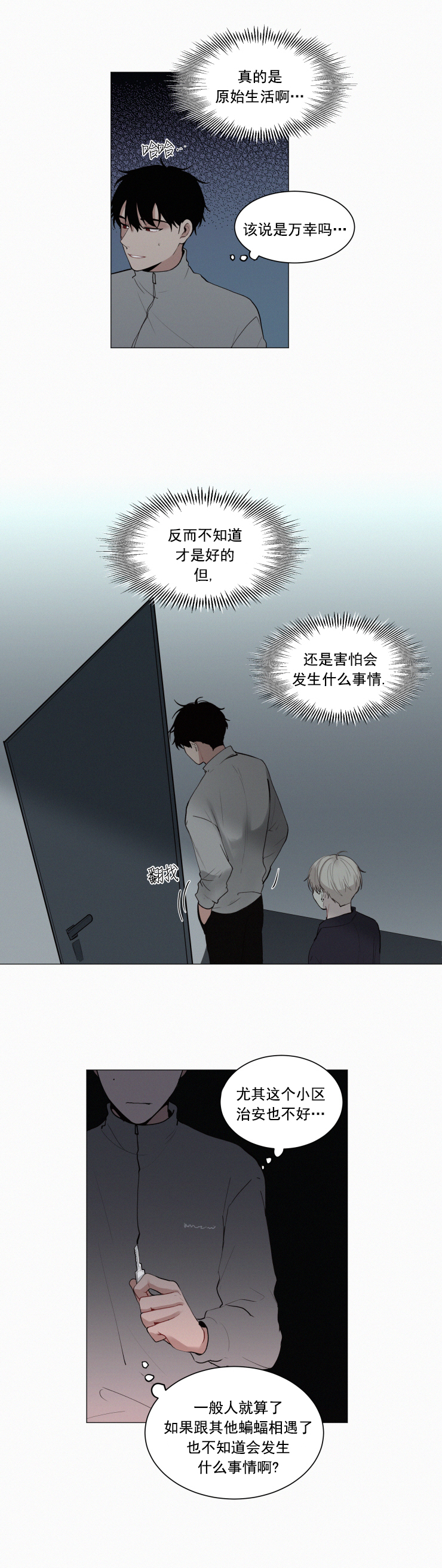 《我会给你血(第I+II季) 》漫画最新章节第29话免费下拉式在线观看章节第【6】张图片