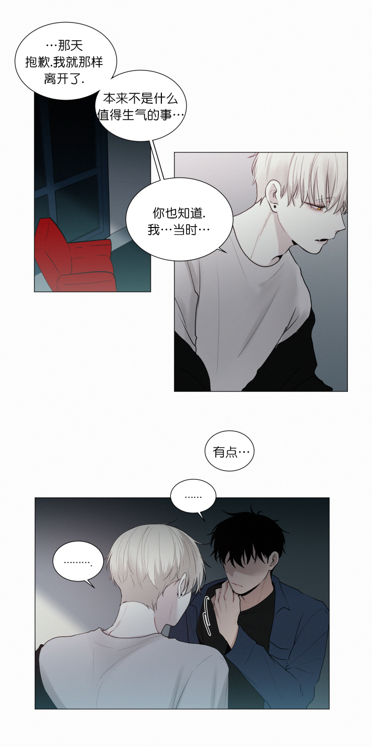 《我会给你血(第I+II季) 》漫画最新章节第46话免费下拉式在线观看章节第【4】张图片