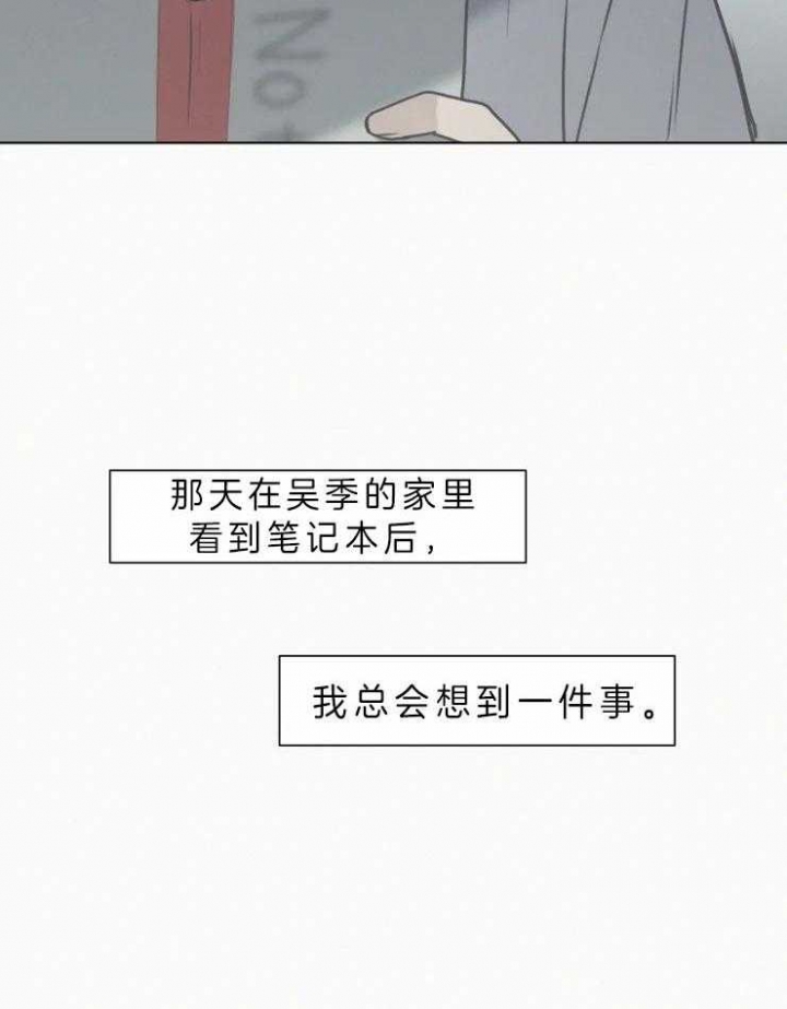 《我会给你血(第I+II季) 》漫画最新章节第105话免费下拉式在线观看章节第【19】张图片