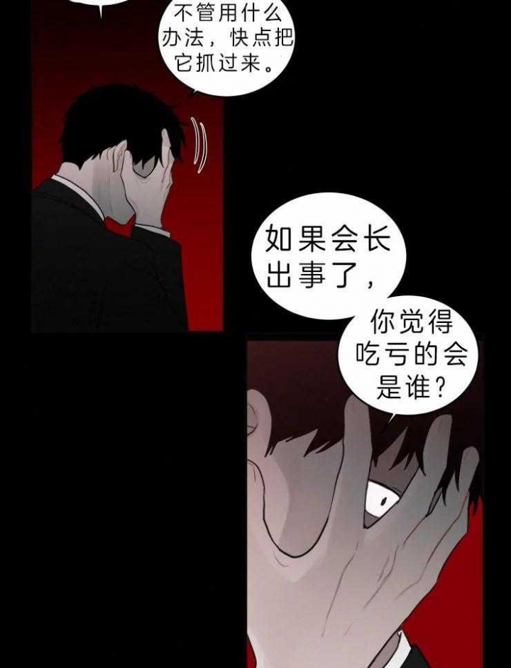 《我会给你血(第I+II季) 》漫画最新章节第123话免费下拉式在线观看章节第【23】张图片