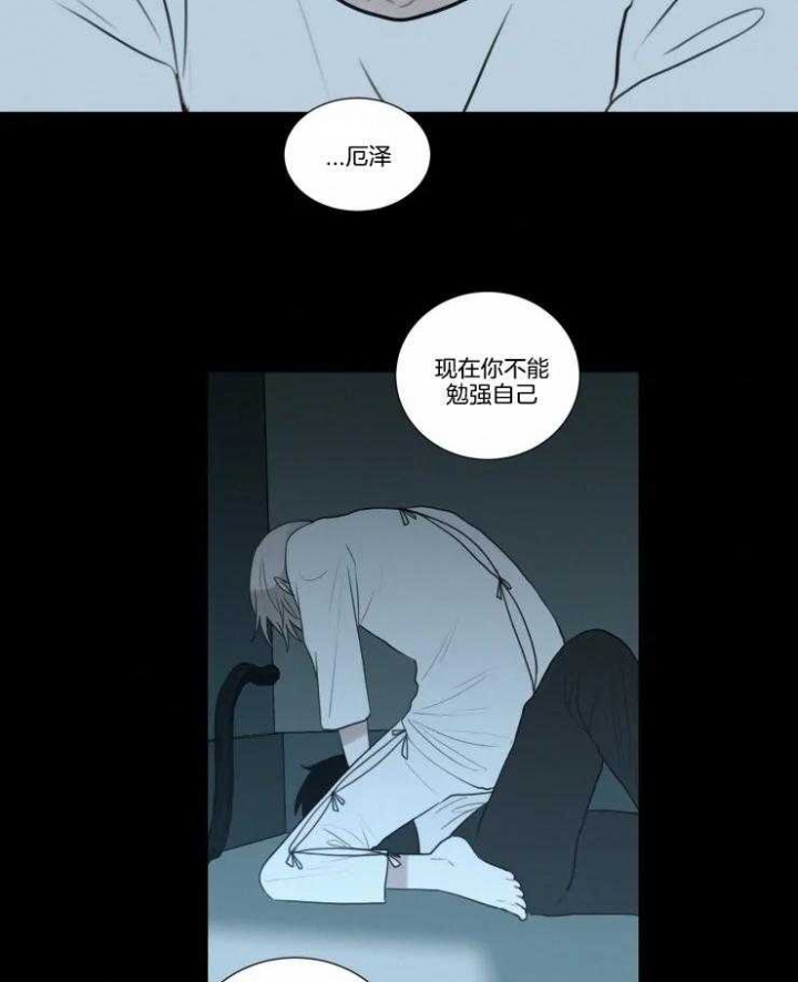 《我会给你血(第I+II季) 》漫画最新章节第132话免费下拉式在线观看章节第【3】张图片