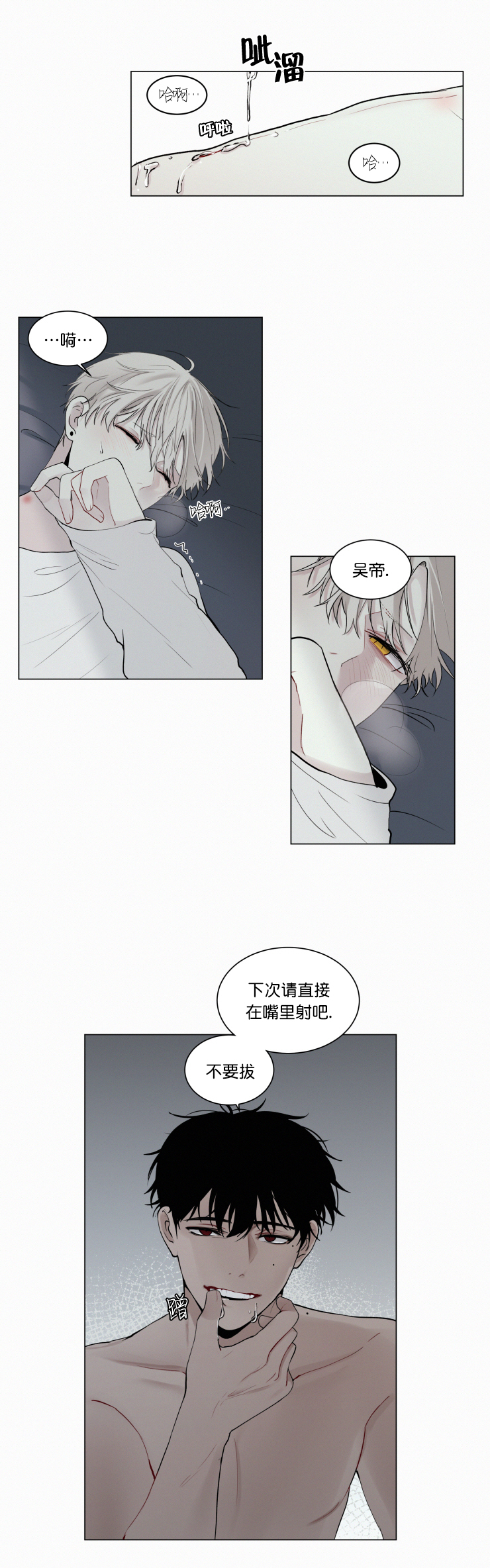 《我会给你血(第I+II季) 》漫画最新章节第33话免费下拉式在线观看章节第【1】张图片