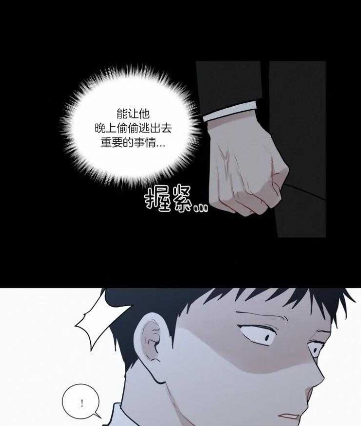 《我会给你血(第I+II季) 》漫画最新章节第128话免费下拉式在线观看章节第【5】张图片