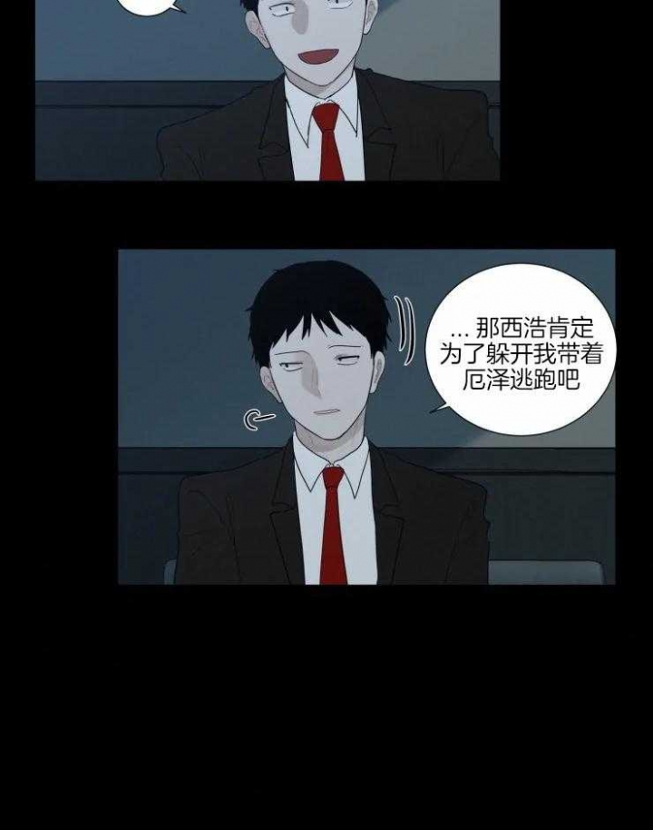 《我会给你血(第I+II季) 》漫画最新章节第135话免费下拉式在线观看章节第【12】张图片