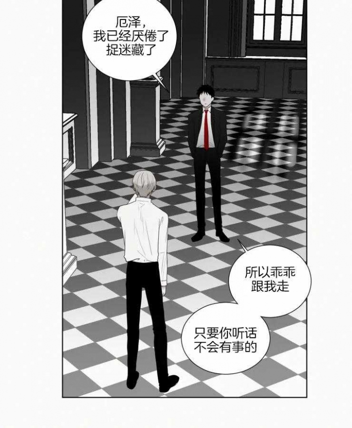 《我会给你血(第I+II季) 》漫画最新章节第137话免费下拉式在线观看章节第【16】张图片