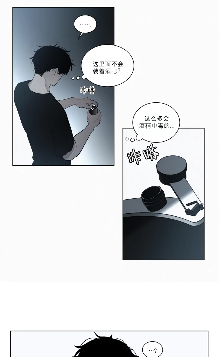 《我会给你血(第I+II季) 》漫画最新章节第91话免费下拉式在线观看章节第【1】张图片