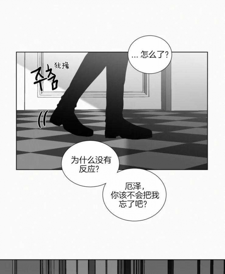 《我会给你血(第I+II季) 》漫画最新章节第137话免费下拉式在线观看章节第【14】张图片