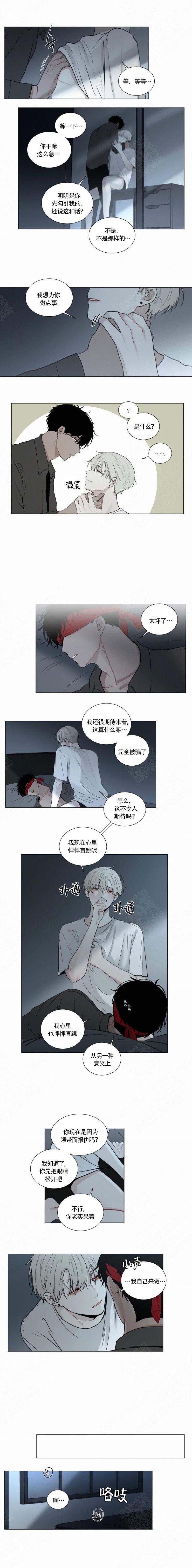 《我会给你血(第I+II季) 》漫画最新章节第80话免费下拉式在线观看章节第【2】张图片