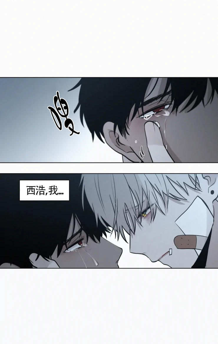 《我会给你血(第I+II季) 》漫画最新章节第95话免费下拉式在线观看章节第【3】张图片