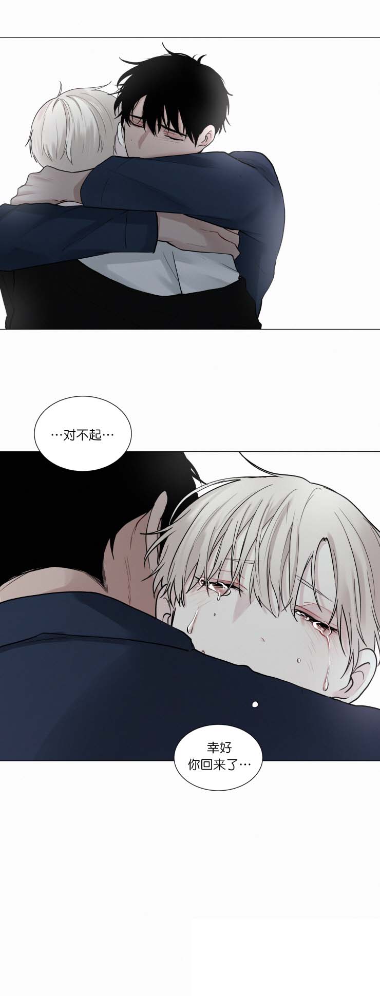 《我会给你血(第I+II季) 》漫画最新章节第47话免费下拉式在线观看章节第【1】张图片