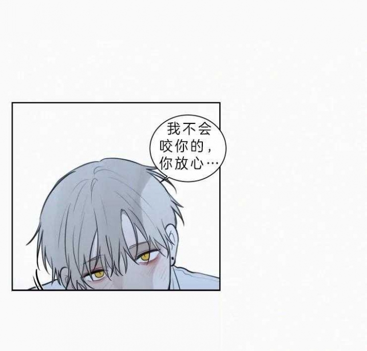 《我会给你血(第I+II季) 》漫画最新章节第119话免费下拉式在线观看章节第【20】张图片