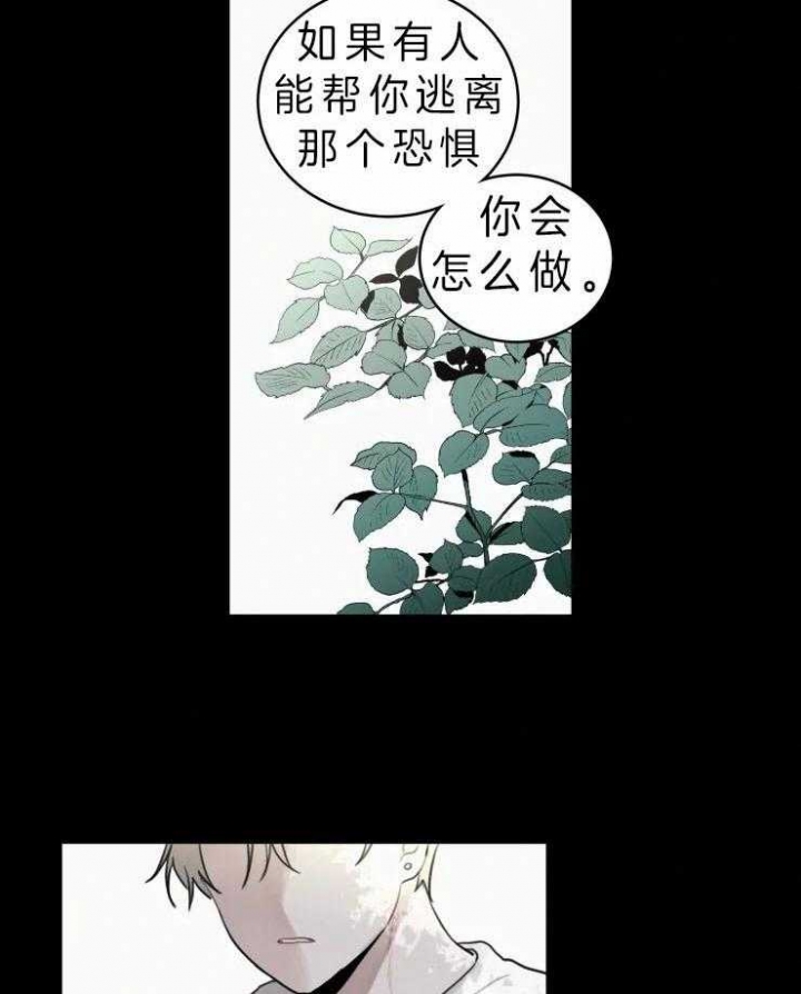 《我会给你血(第I+II季) 》漫画最新章节第124话免费下拉式在线观看章节第【26】张图片