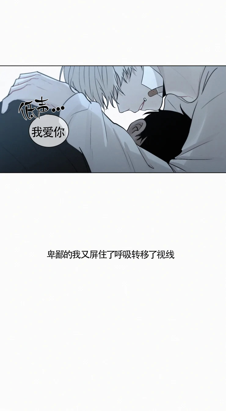 《我会给你血(第I+II季) 》漫画最新章节第96话免费下拉式在线观看章节第【1】张图片