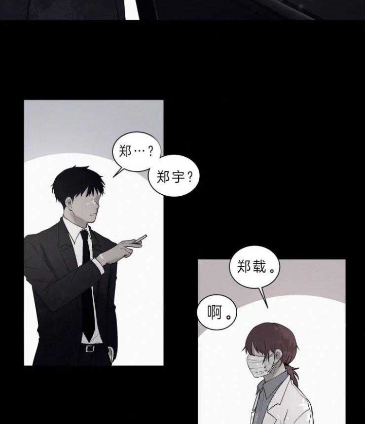 《我会给你血(第I+II季) 》漫画最新章节第103话免费下拉式在线观看章节第【15】张图片