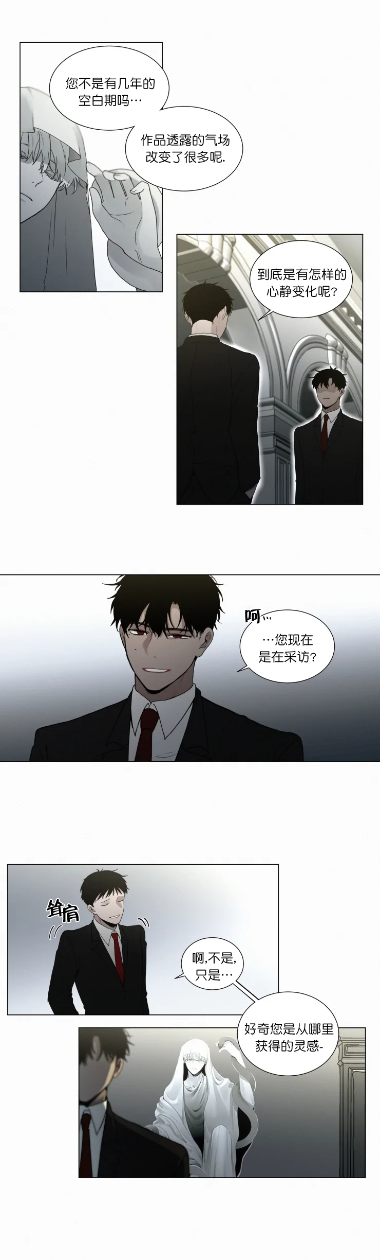 《我会给你血(第I+II季) 》漫画最新章节第64话免费下拉式在线观看章节第【6】张图片