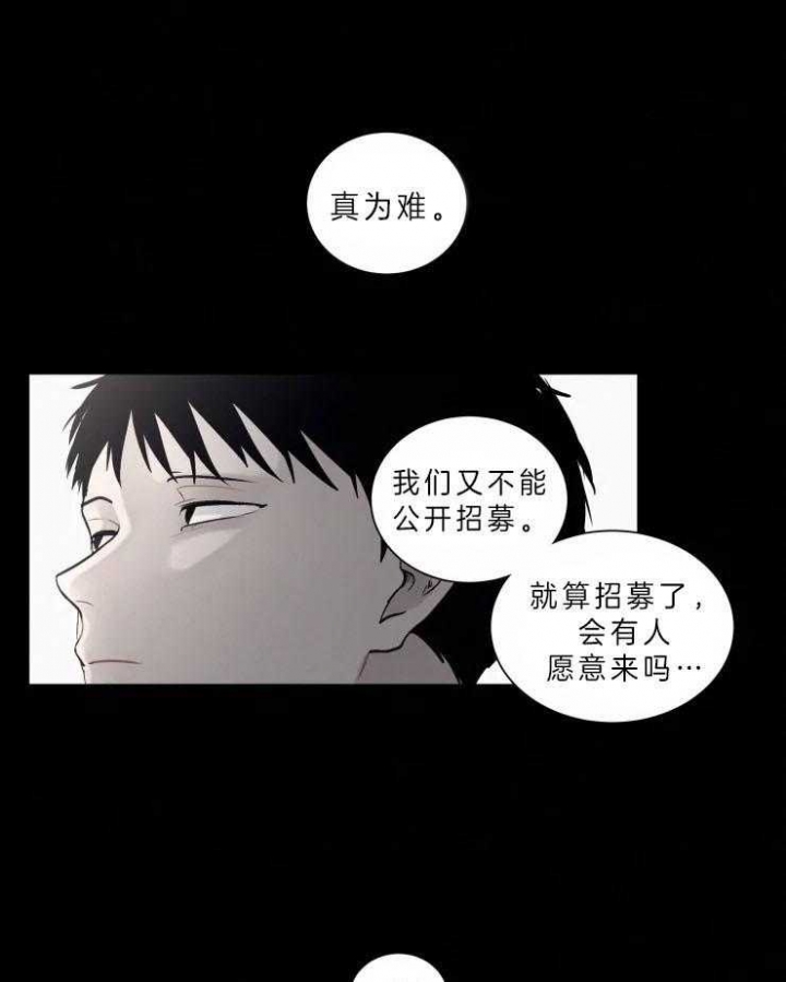 《我会给你血(第I+II季) 》漫画最新章节第103话免费下拉式在线观看章节第【7】张图片